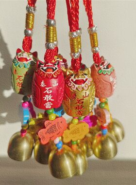 泰山虎头风铃挂件石敢当纪念品景区同款旅游朋友同事礼物汽车挂件