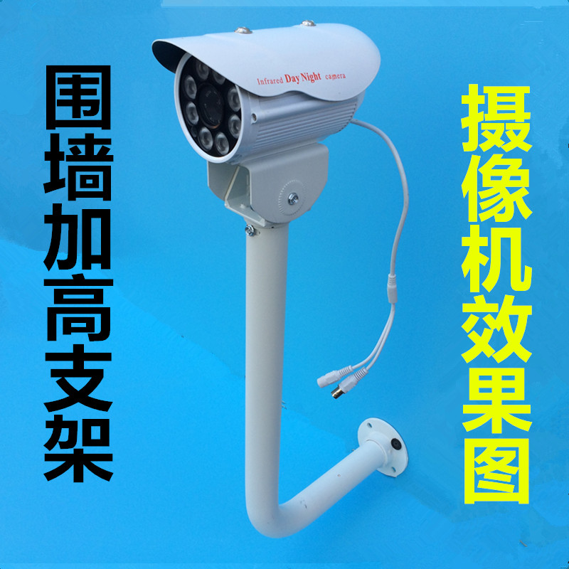 弯管铝合金支架监控 Z型防护罩支架 铸铝弯管支架 围墙支架60CM图片