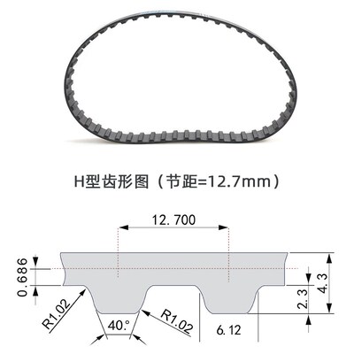 橡胶同步带255H/51齿 节距12.7mm 同步皮带 传动带