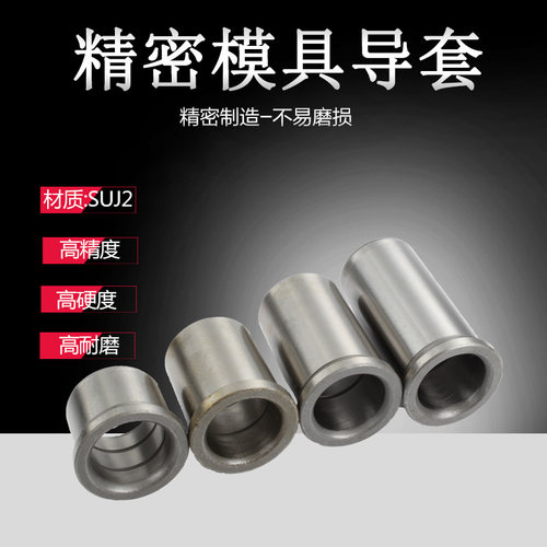 五金精密导柱GP导柱GA/GB导套 内导柱 轴承钢 SUJ2 18 20 25