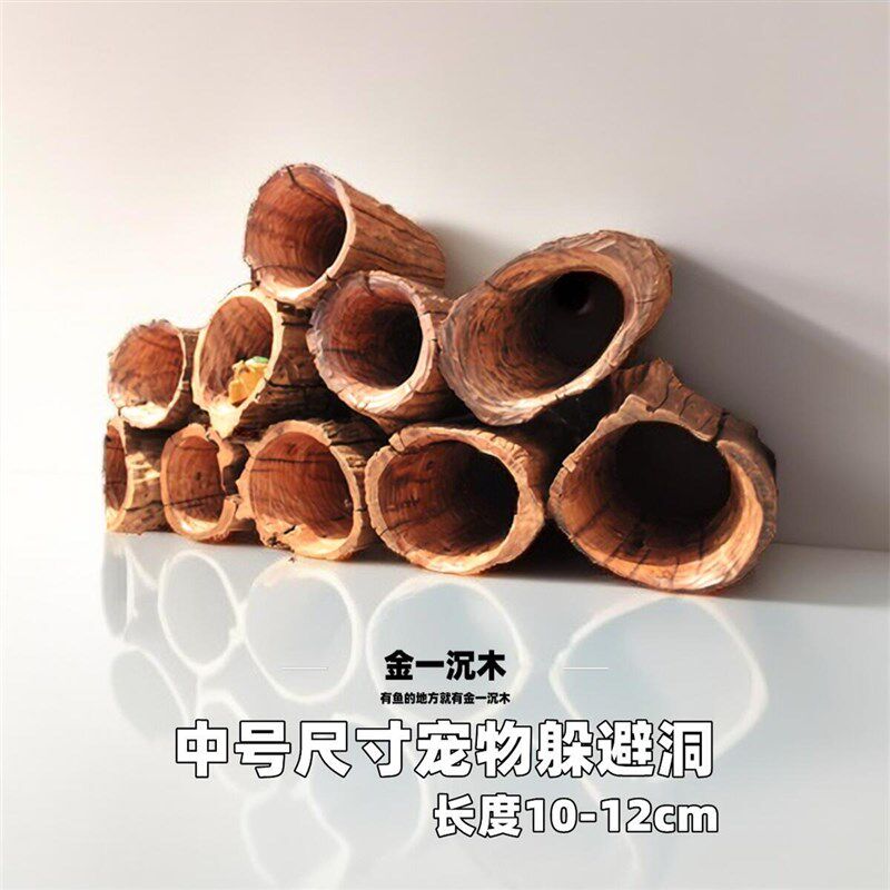 小尺寸躲避洞乌龟寄居蟹守宫爬宠异形宠鼠鱼异形鱼繁殖罐中空树洞
