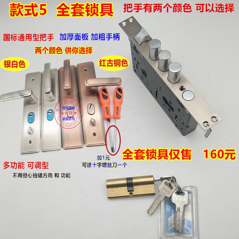 防盗门锁全套锁具 12型通用锁心把手 锁体 盼盼步阳防盗门套装锁