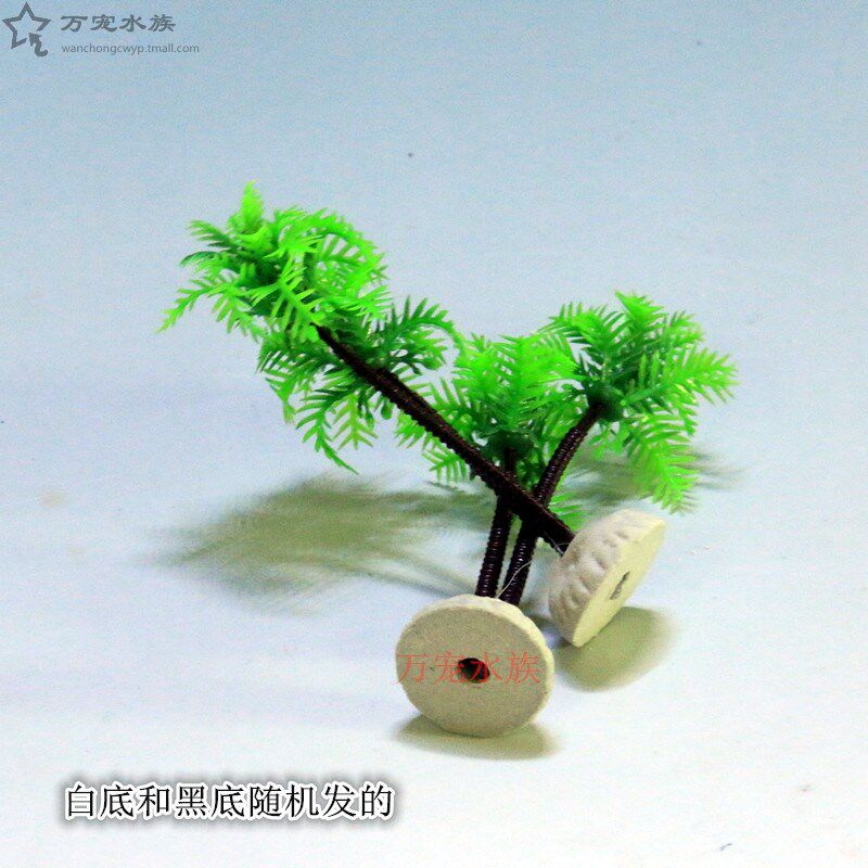 仿真草塑料水草假水草仿真水草鱼缸造景水草微景观装饰小椰树