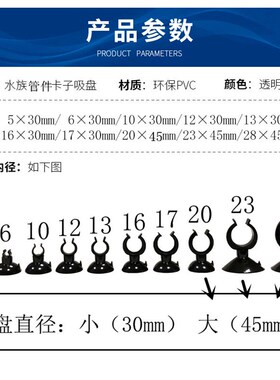 温度计氧气管吸盘卡子鱼缸吸盘水管电线固定吸盘灯管加热棒吸盘夾