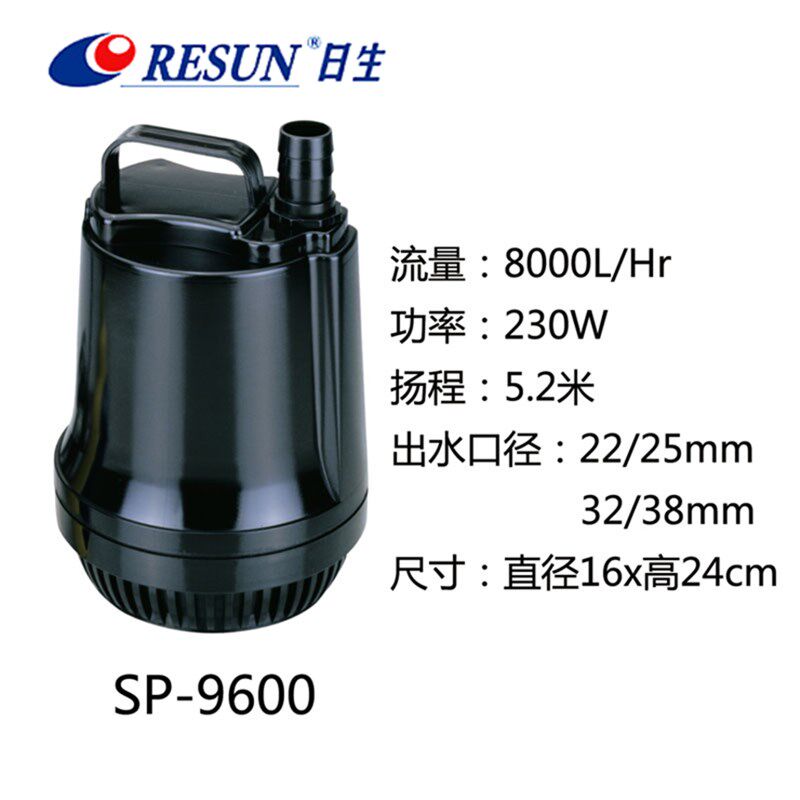包邮日生立式潜水泵SP系列SP9500S SP9600S带浮球开关 亚海水族