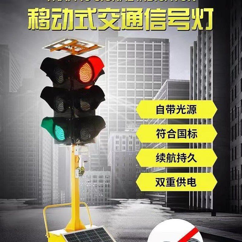 海南可移动交通信号灯太阳能红绿灯学校驾校十字路口临时信号灯