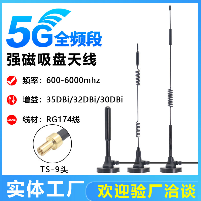 新款加粗纯铜棒大吸盘 GSM/GPRS DTU高增益全向天线 3米 SMA/N头