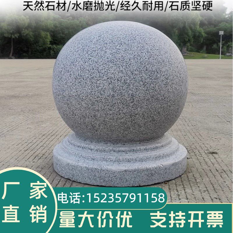 河南花岗岩五莲红挡车石球学校停车场人行道障碍石墩带底座挡车石
