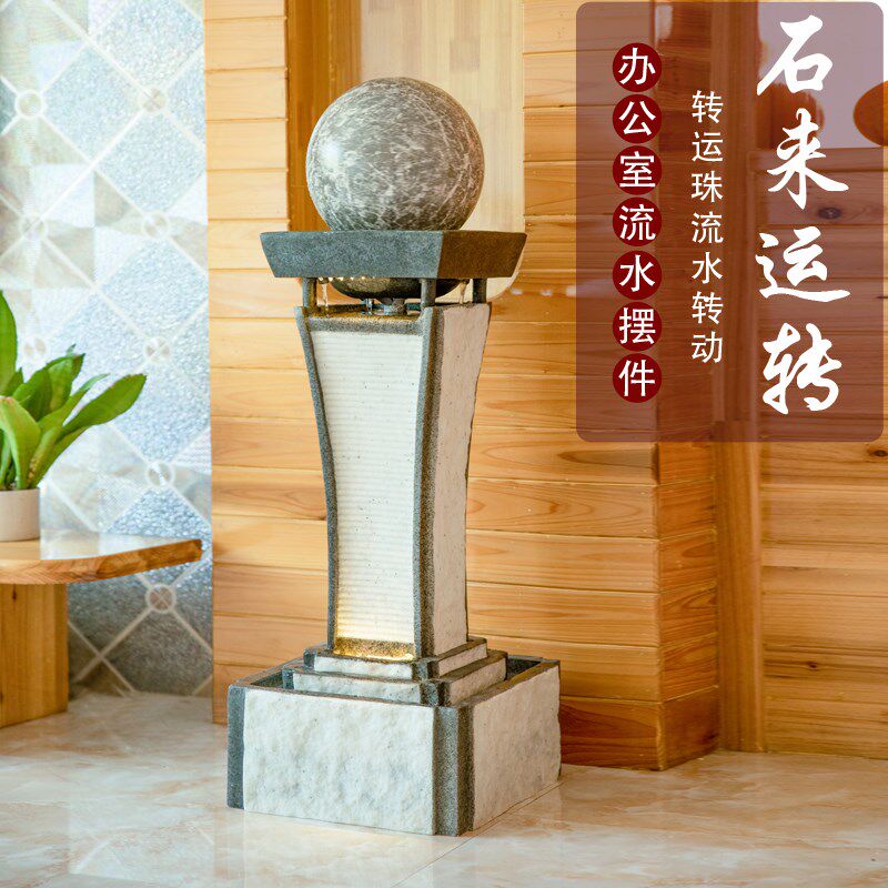 水流转动转运球流水喷泉水轮招财开业礼品客厅落地办公室公司摆件
