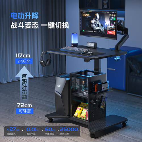 800机CM电动升降家用小尺寸AZJ电脑桌带9滑轮桌可移动桌子主架一
