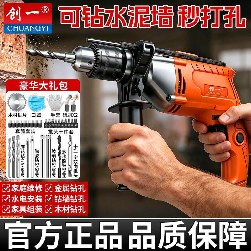 创一冲钻多功能手电钻家用22电钻动0V手钻小型电锤电螺丝刀电动击