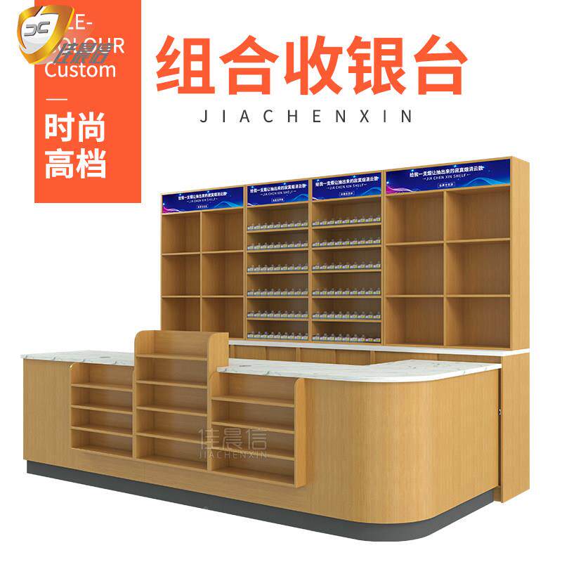 晨信收银台烟酒组合转角吧台超市收店银烟酒便利JCX-SYT-店柜小型