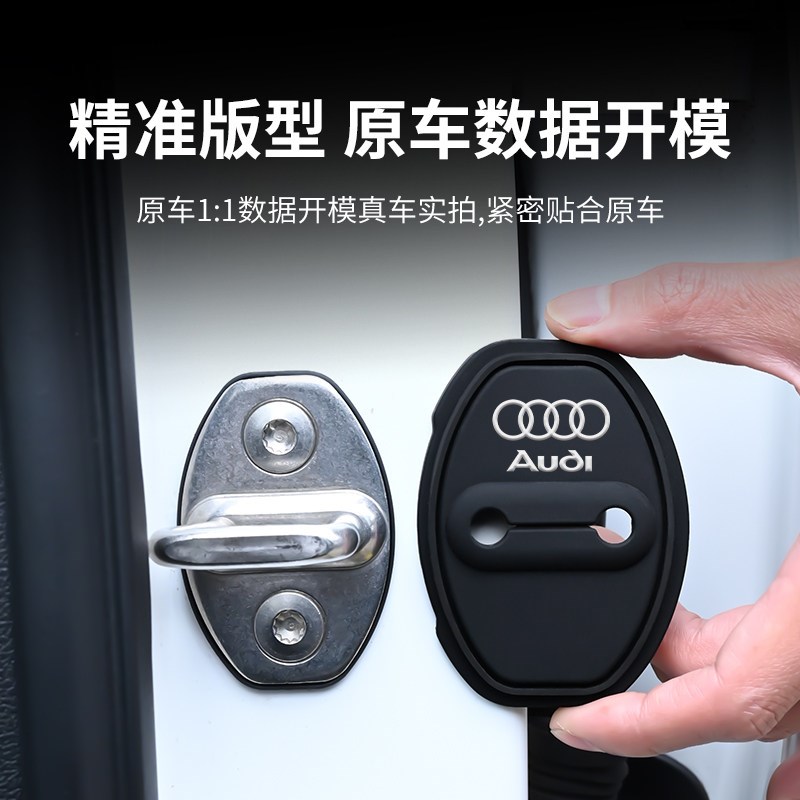 奥迪Q5Q3A3567L车门减震缓冲垫汽车关门橡胶静音减震垫门锁保护套图片
