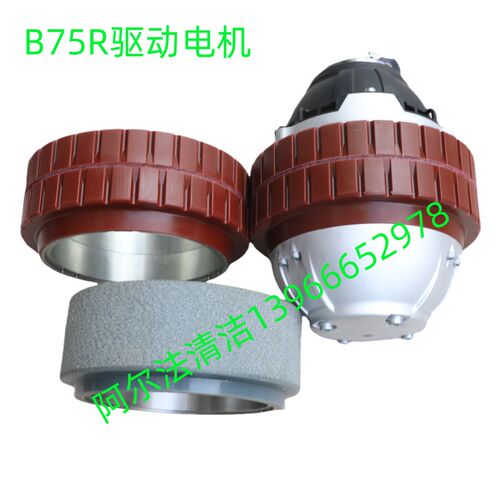 哈高B75R原配驱动电机b75r原配轮毂b75r前驱动力总成替代驱动电机
