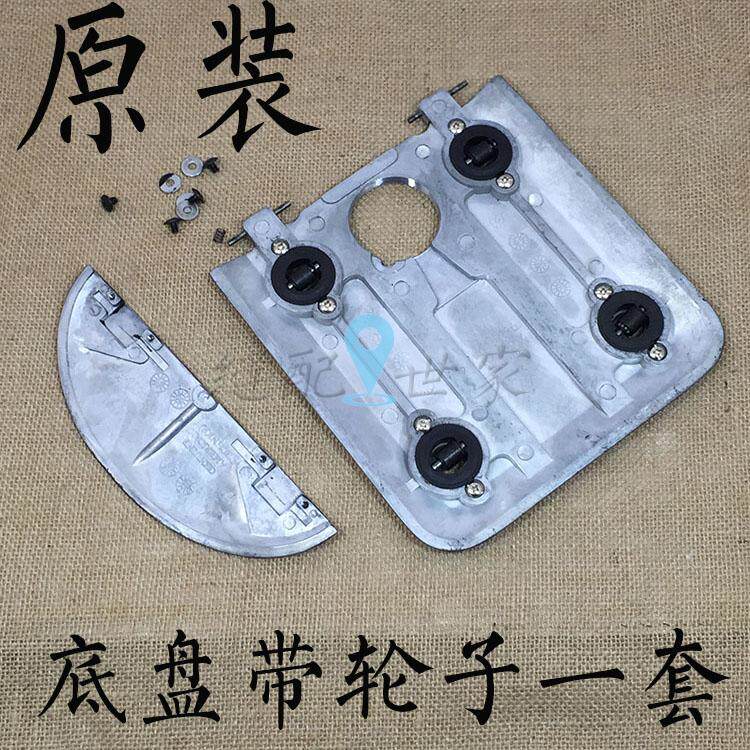 大洋凯固 自动磨刀裁剪电剪刀裁布机配件底板底盘带底轮10寸包邮