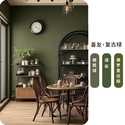 墙漆乳胶漆室内家用墙面漆背景墙油漆涂料复古绿橄榄绿萌葱墨绿色