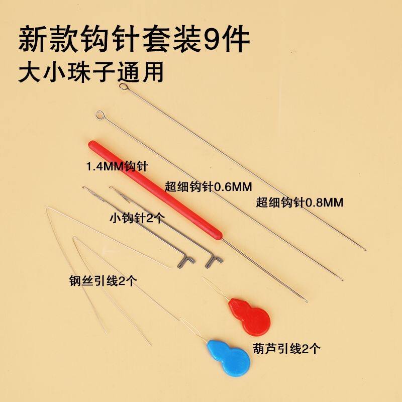 钩针套装文玩穿珠工具勾针串珠器引线串珠细针串细孔超细三通文玩