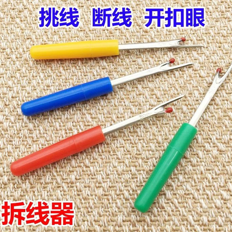 小号拆线刀挑线器割线器开扣眼器
