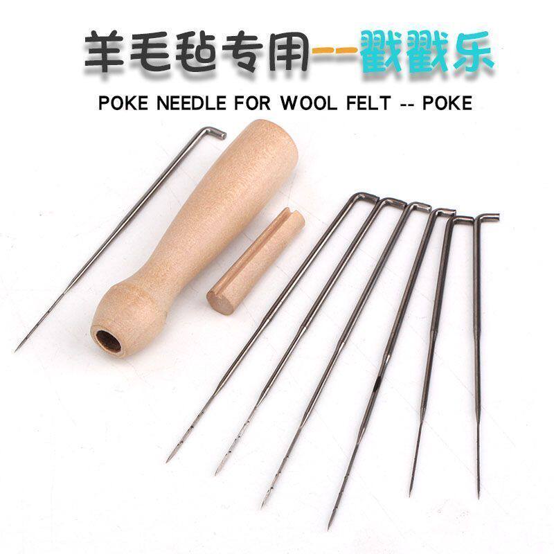 羊毛戳针羊毛毡工具戳戳乐DIY