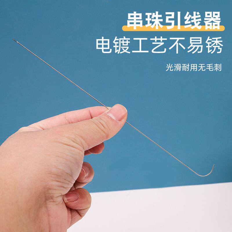 引线针串珠器手动串珠神器钩针弯针串珠针三通穿珠子工具DIY穿珠