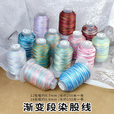 段染股线流苏线编织龙绳线diy