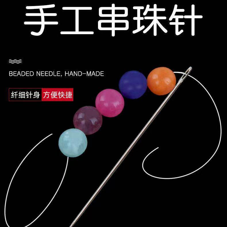 串珠针米珠针穿珠神器超细绣花针