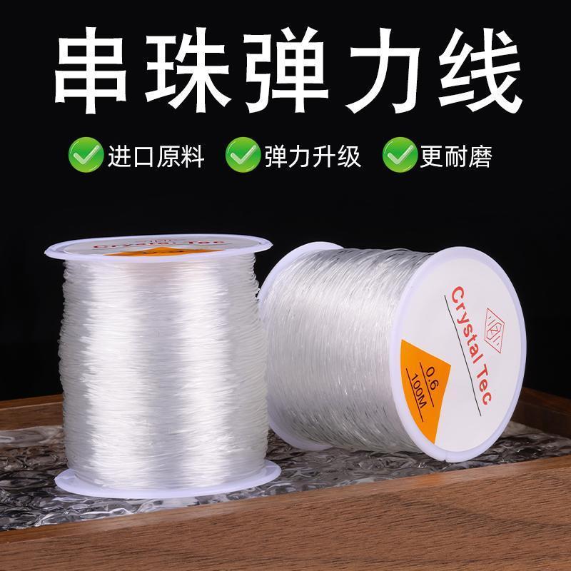 进口水晶佛珠弹力线串珠绳项链线