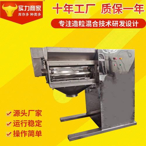 厂家加工YK-320摇摆颗粒机 制粒机食品化工造粒设备干湿两用