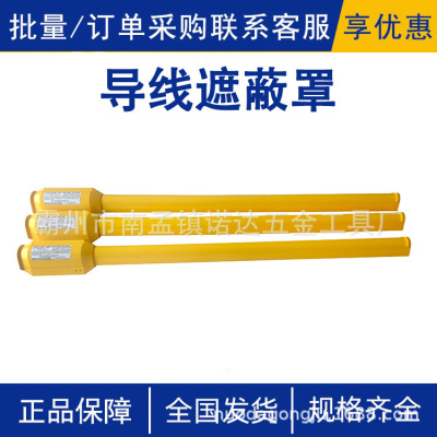 导线遮蔽罩AHIS-CDT-2-15-1高压线缆安全防护罩45x1500mm套管诺达