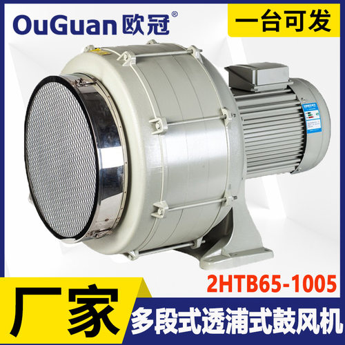 欧冠2HTB65-1005 吹吸两用透浦式鼓风机 气体输送多段式中压风机