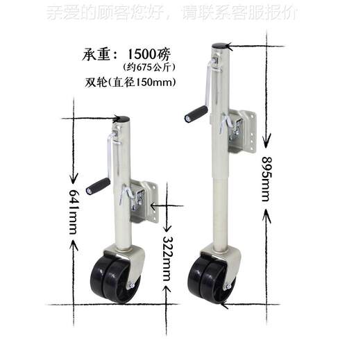 轮千斤T顶驻车支撑车拖车支架配431件拖车游艇 AV U挂TV房车双导