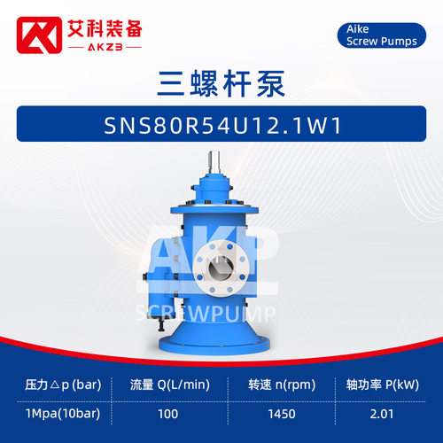 SNS80R54U12.1W1三螺杆泵钢铁冶金厂连铸机润滑油泵润滑循环冷却