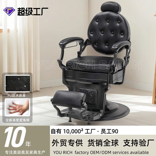 油头复古理发椅拉丝美发椅舒适剪发椅美容美发升降椅理发店椅子