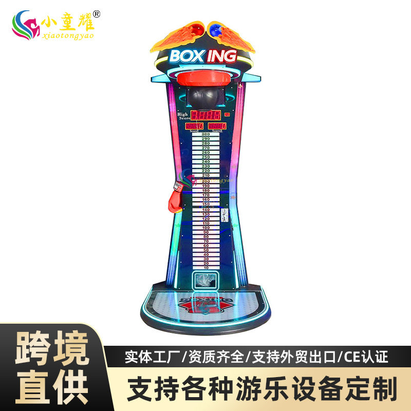 网红出口拳击游戏机龙拳3打拳测力机投币游艺机大型电玩城设备
