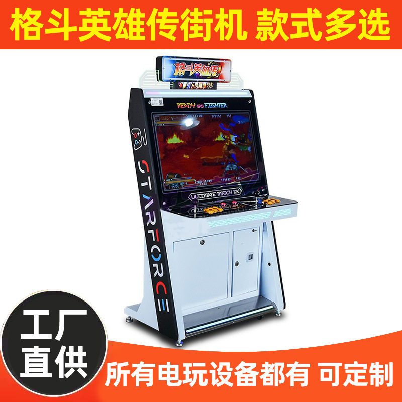 游戏厅大型潘多拉街机游戏机大型台式怀旧一体机双人摇杆格斗投币