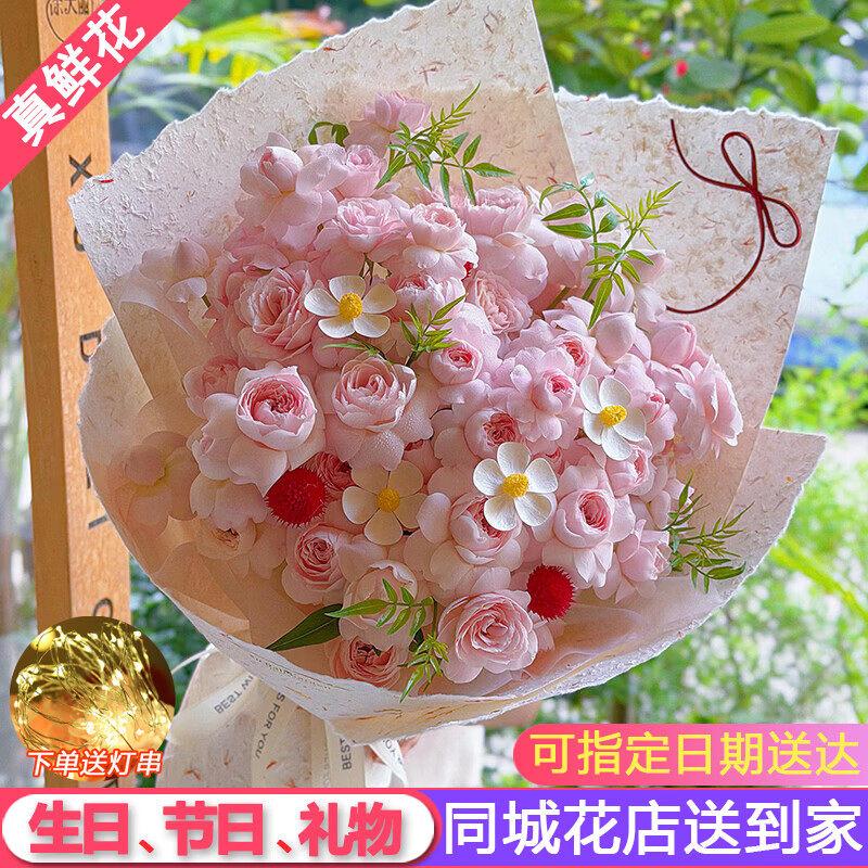 仙子之吻玫瑰花束鲜花同城配送