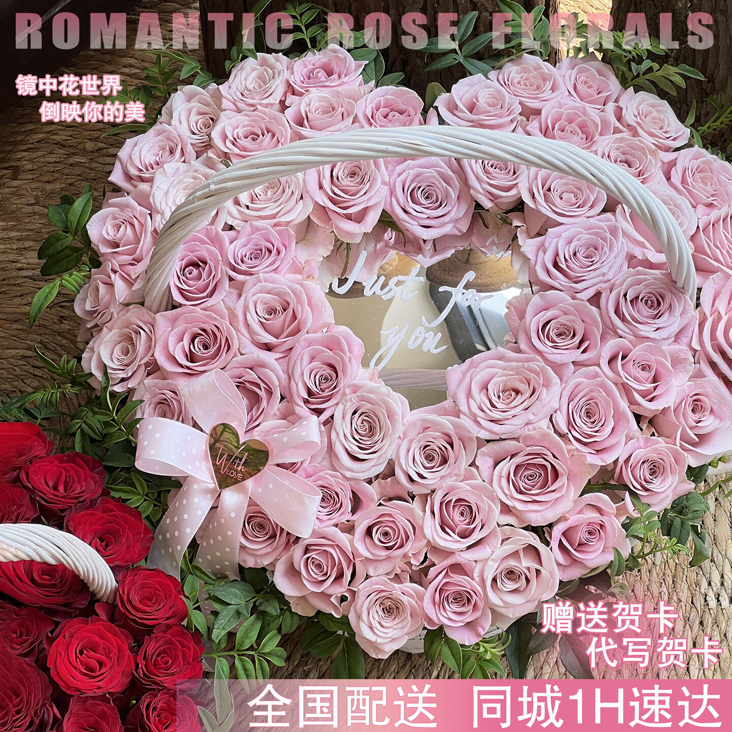 七夕情人节镜子花篮抱抱桶玫瑰花
