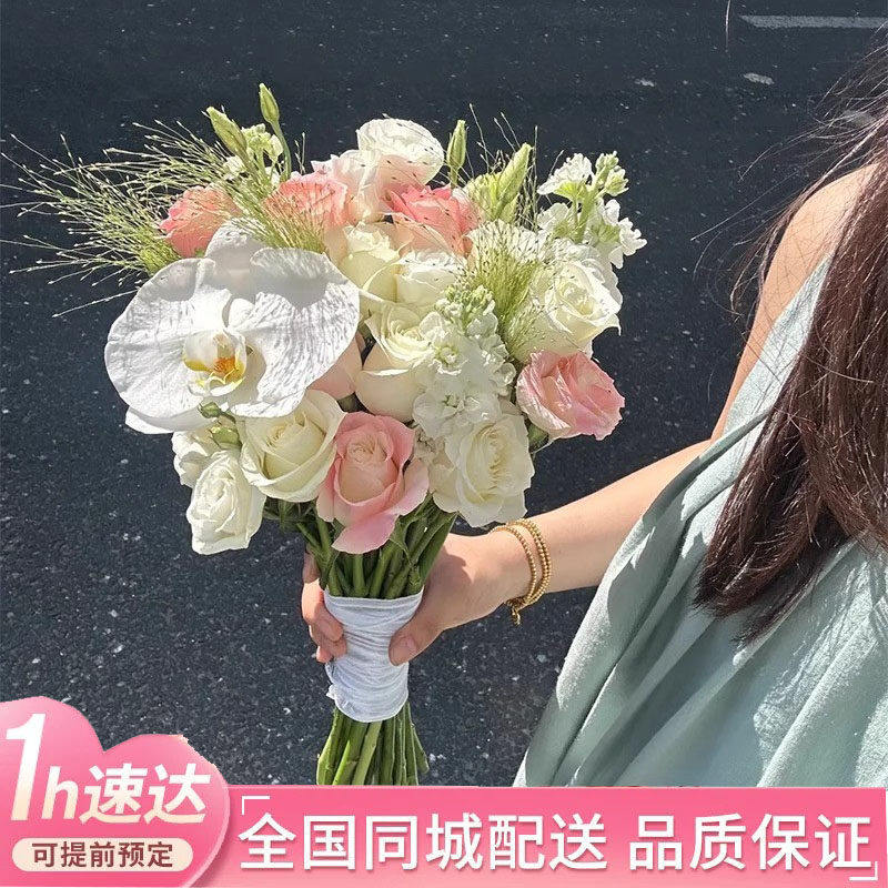鲜花新娘手捧花鲜花同城配送花束