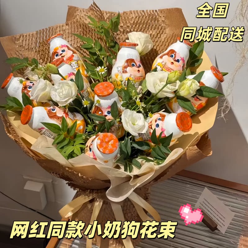 创意给闺蜜小奶狗鲜花同城配送