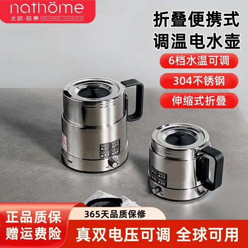北欧欧慕折叠电水壶便携式烧水壶