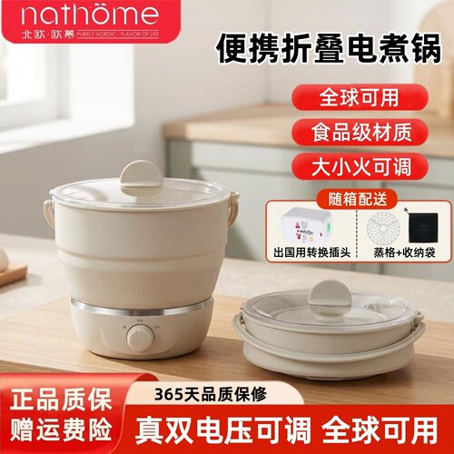 北欧欧慕折叠电煮锅旅行便携式