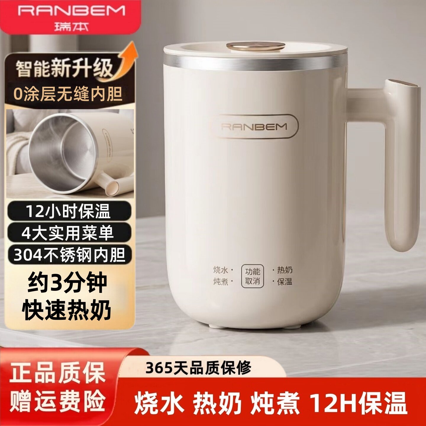 瑞本便携式烧水壶旅行电热水杯