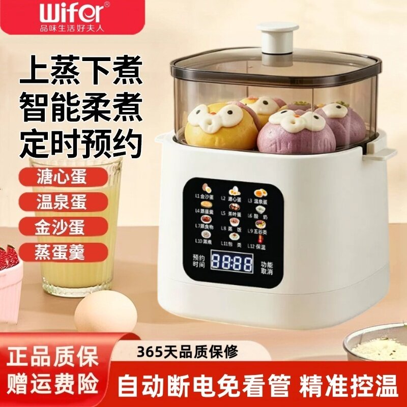 WIFER蒸蛋器煮蛋器多功能家用小型自动断电蒸鸡蛋羹预约早餐神器