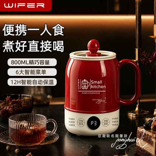 WIFER多功能电炖杯炖煮杯热奶杯