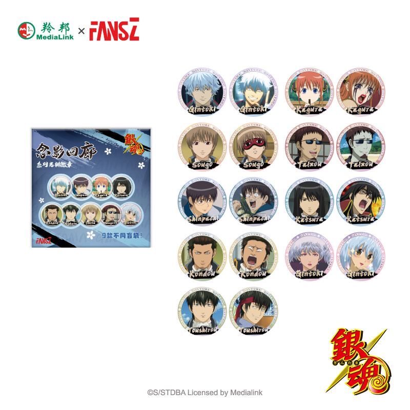 【正版官谷】整盒FANSZ银魂念影回廊系列光栅徽章吧唧盲袋9款1盒