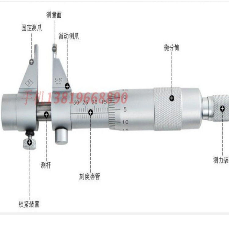 上量内测千分尺内径千分尺千分尺内径内测测量工具5-30 25-50mm