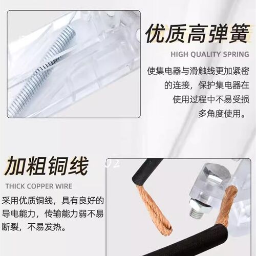 无接缝JF150A集电器滑触线配件受电器白色透明集电器高含铜受电器