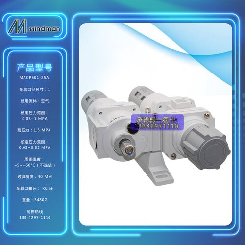 MACP501-25A MAFR501-20A MAL501 台湾金器过滤 调压 润滑器组合