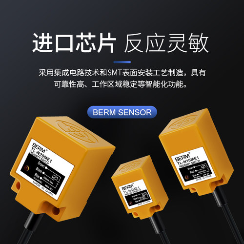 TL-N10ME1 TL-N20ME1 N5ME1方形金属感应接近开关NPN常开感测器