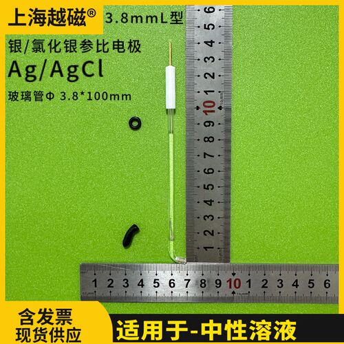 辰华CHI111银-氯化银参比电极Ag/AgClR0302/R0303/R0305/R0306